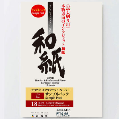 Awagami Inkjet sample pack Professional